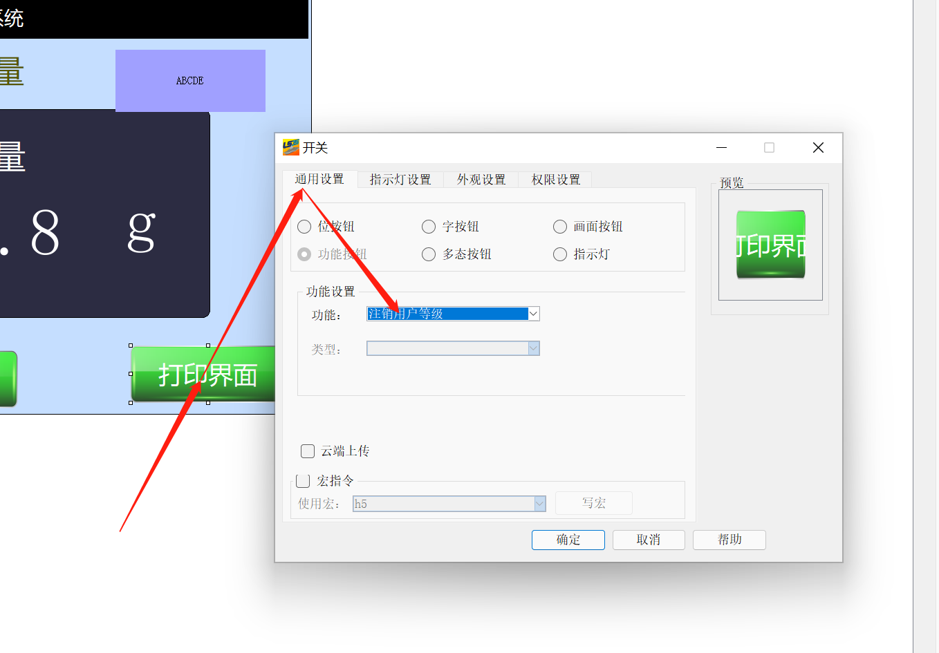 注销权限.png