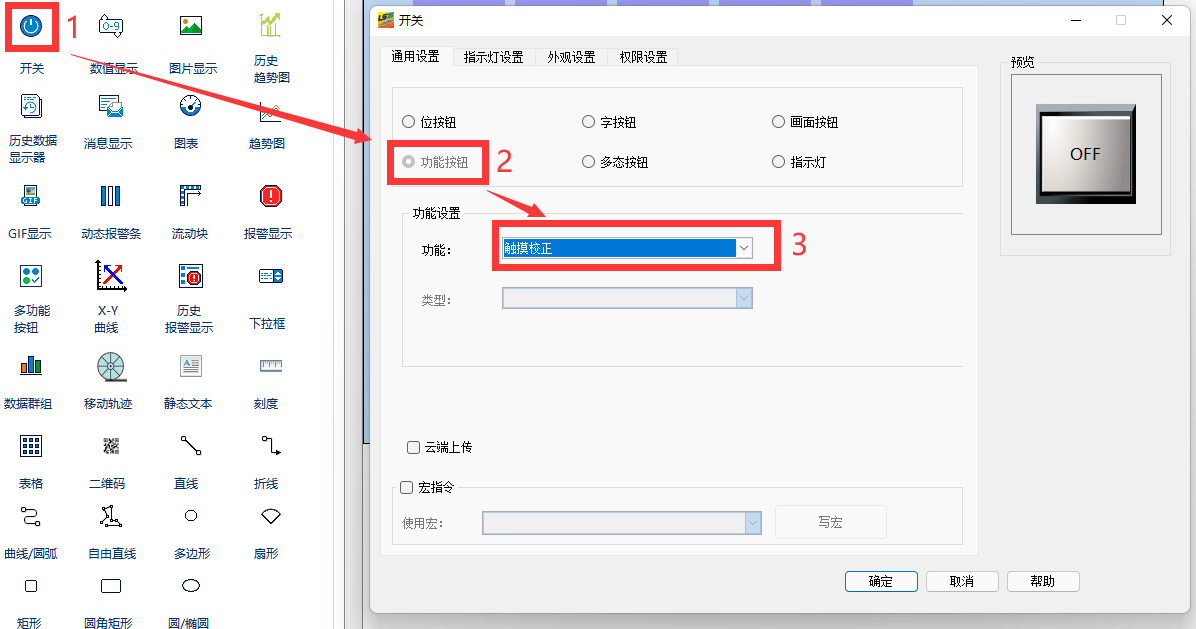 触摸校准20220523.png