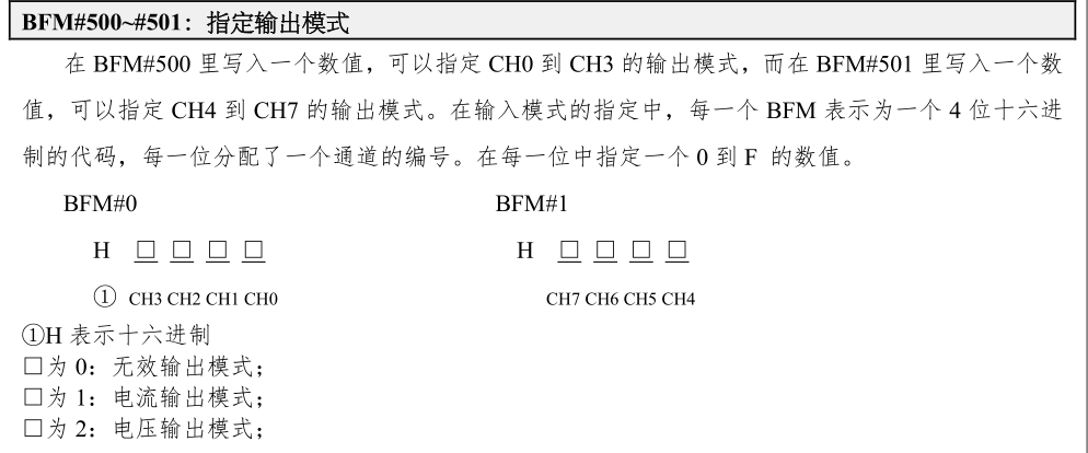 DA模式设定.png