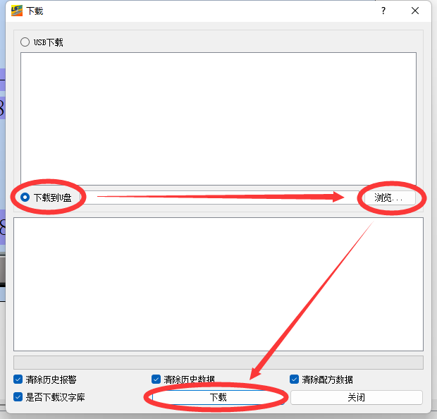 U盘下载20220531.png