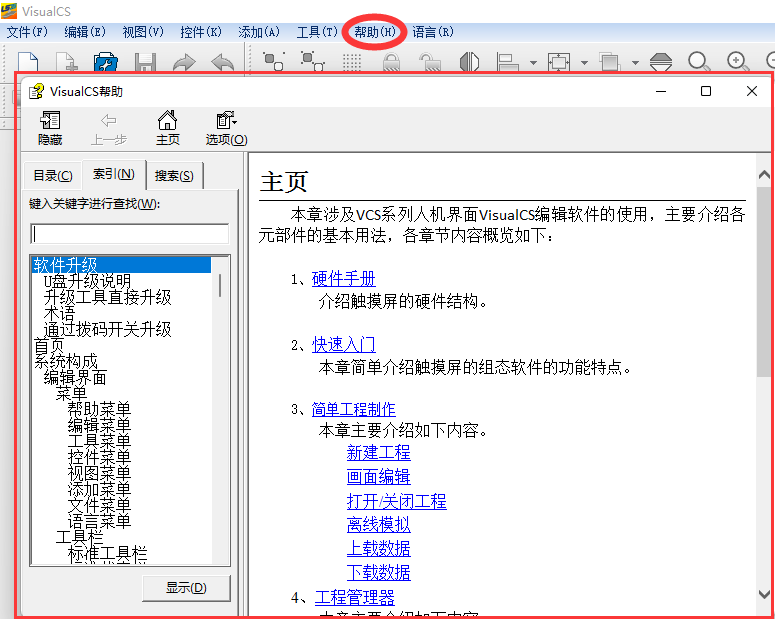 帮助文档.png