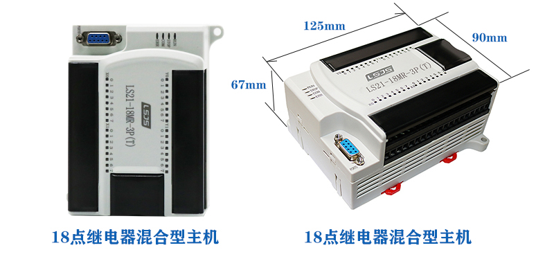 18点继电器混合型主机.jpg