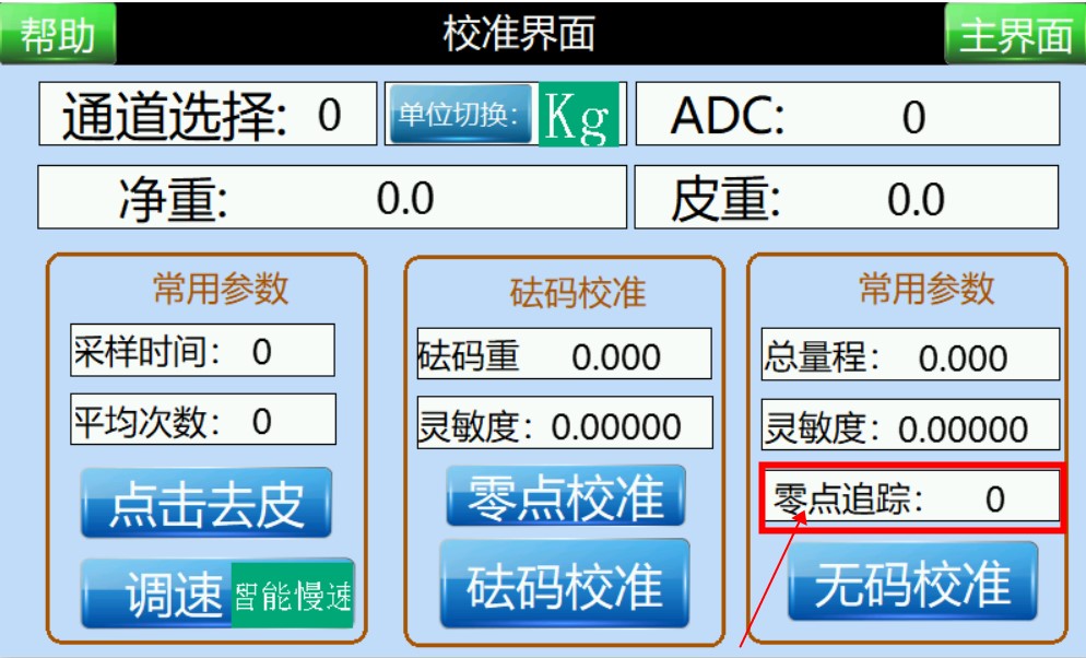 零点追踪.JPG