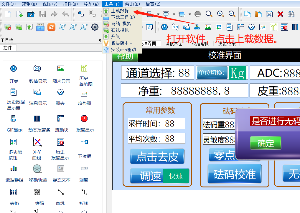 上载程序.png