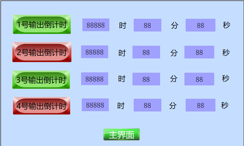 倒计时2.png