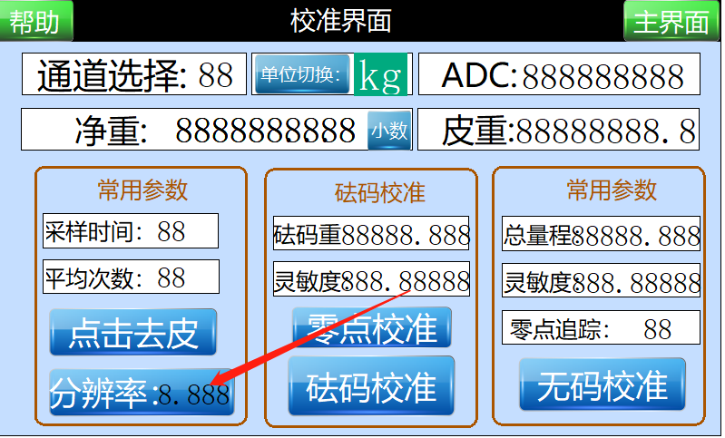 分辨率.jpg