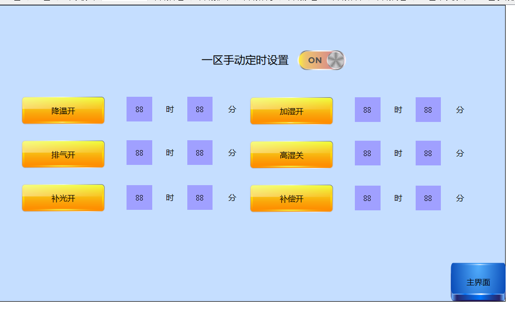 大棚2.png