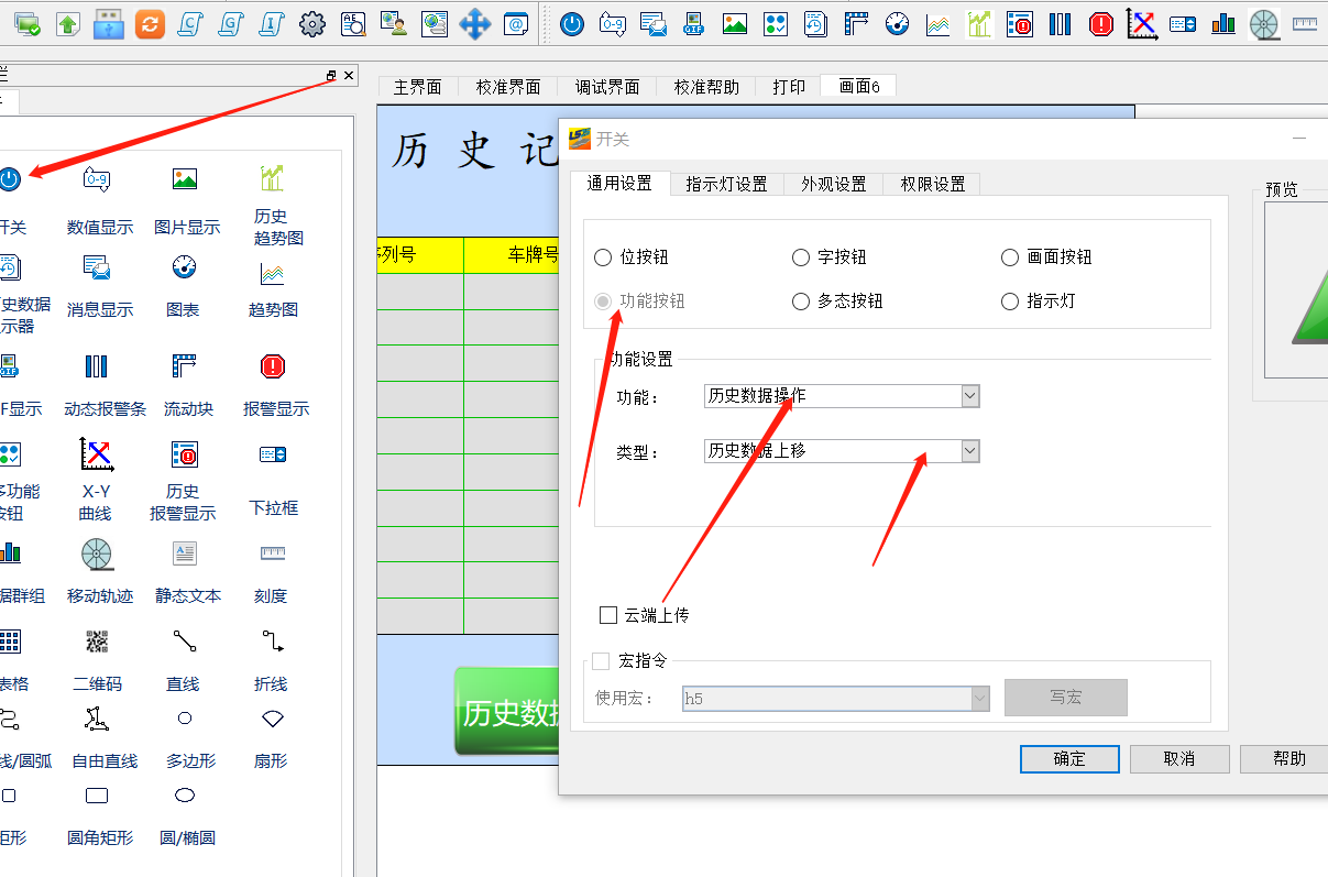 历史记录.png