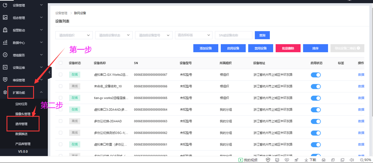 GX Works2通过4G通讯模块远程连接OCS下载PLC程序教程！