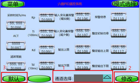 参数设置1