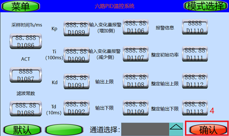 参数设置2