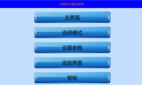 菜单界面