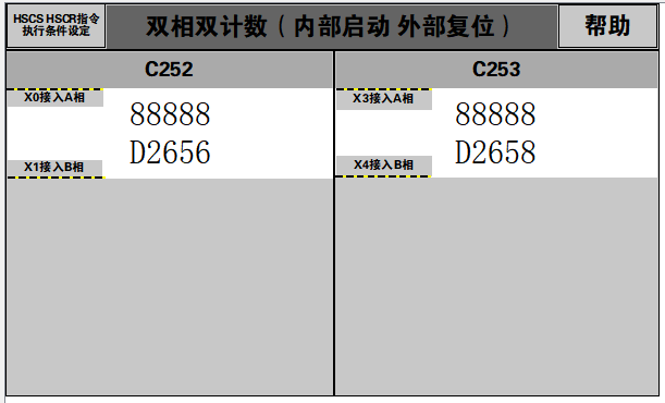 高速计数器显示-1.png
