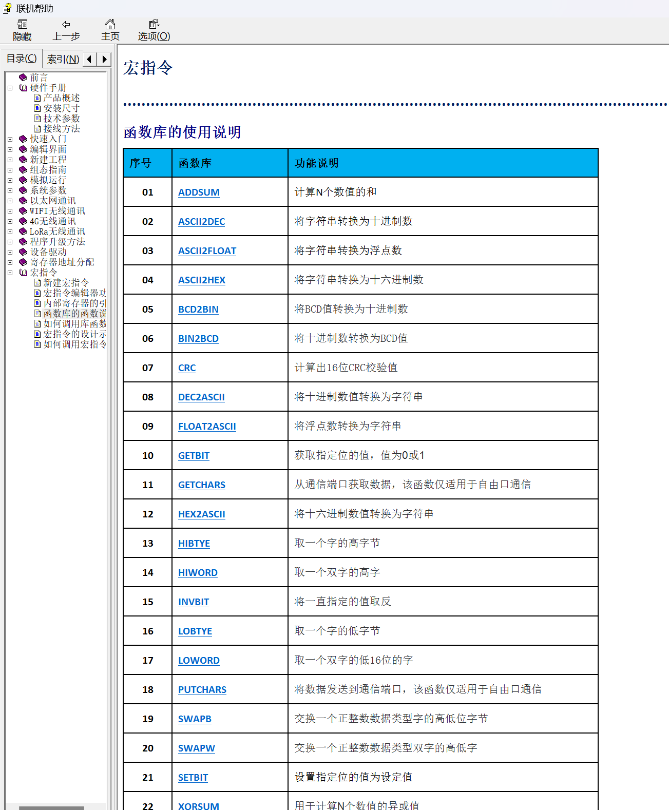 企业微信截图_17261057962271.png